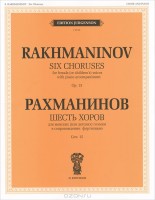 S_Rahmaninov-6_horov