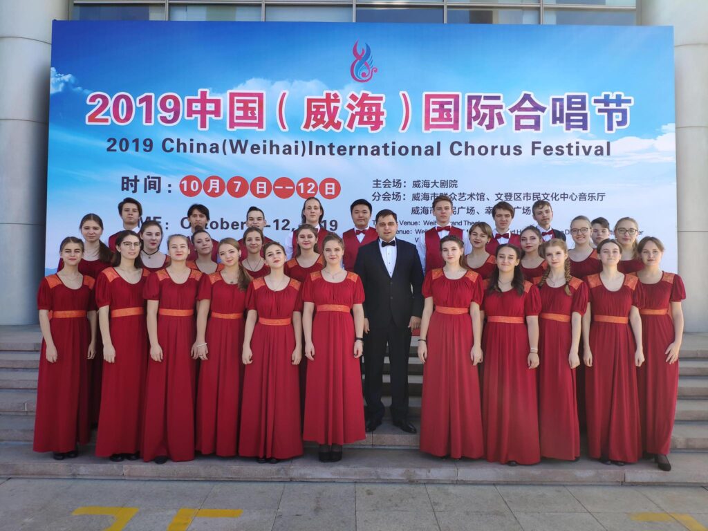 Вэйхайский хоровой фестиваль